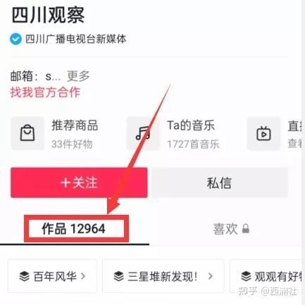 娱乐吃瓜酱爆料入口
